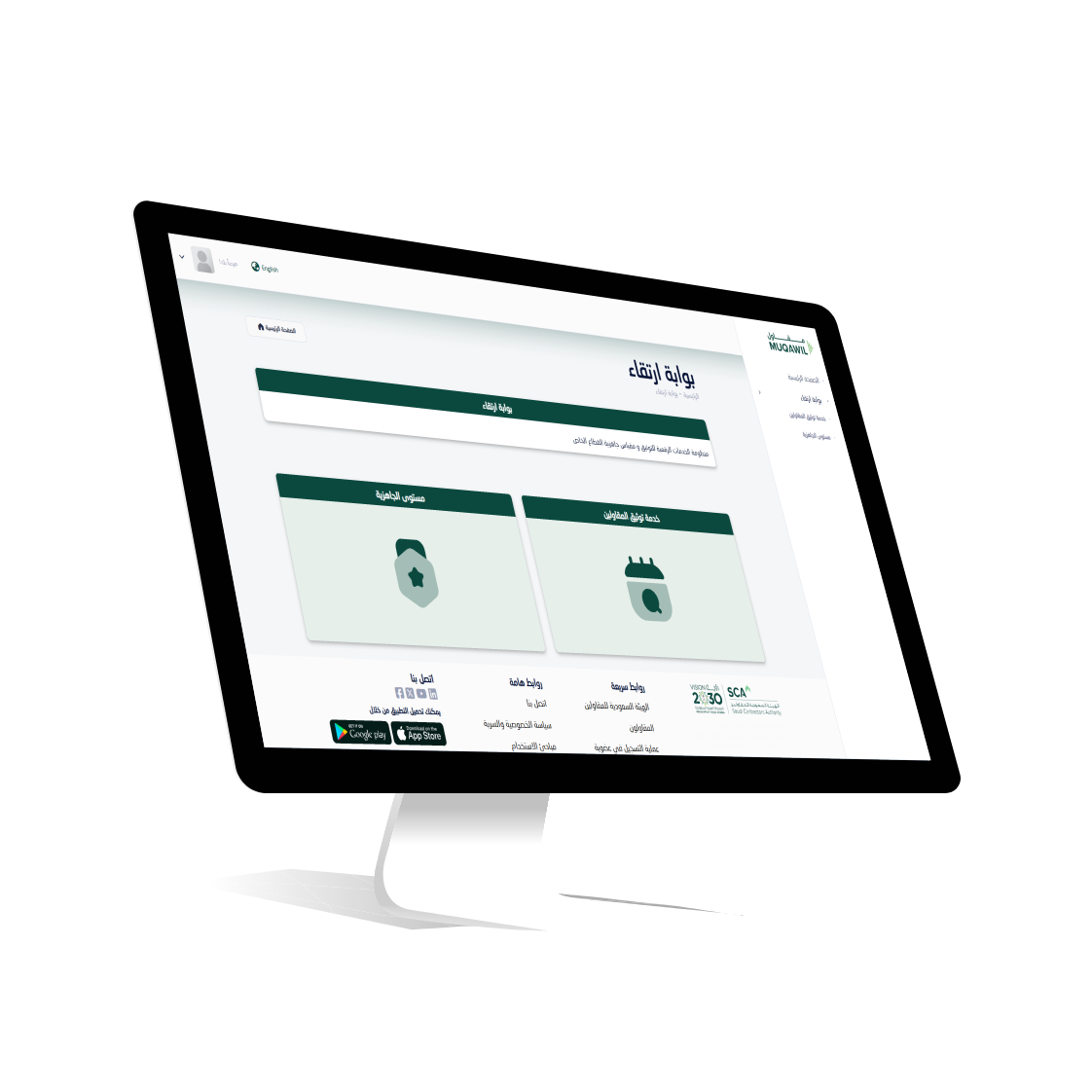منصة ارتقاء شاشات