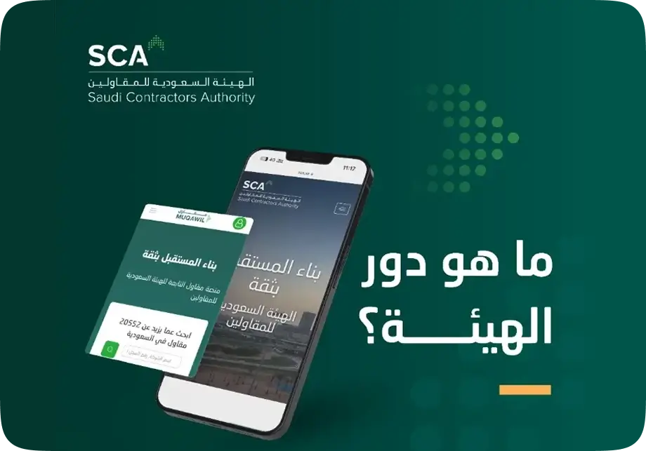 ما هو دور الهيئة؟